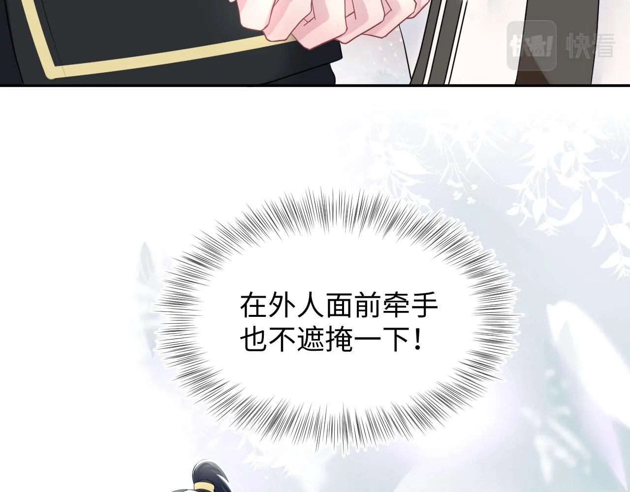 第57话 有趣的御马体验 第48页