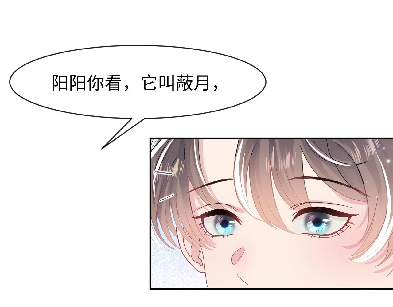 第57话 有趣的御马体验 第52页