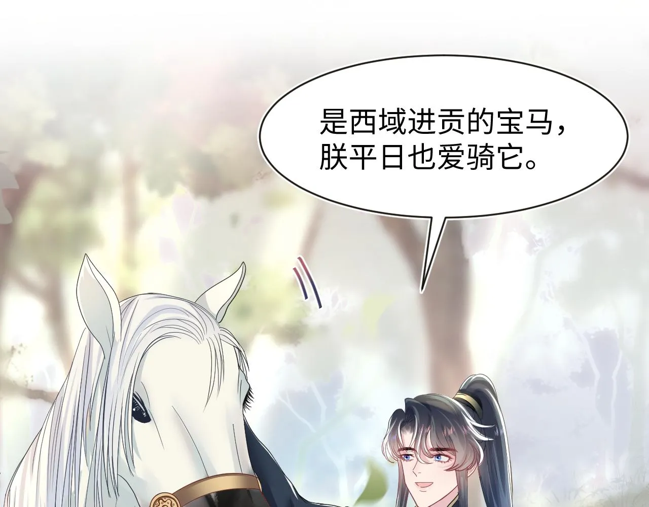 第57话 有趣的御马体验 第53页