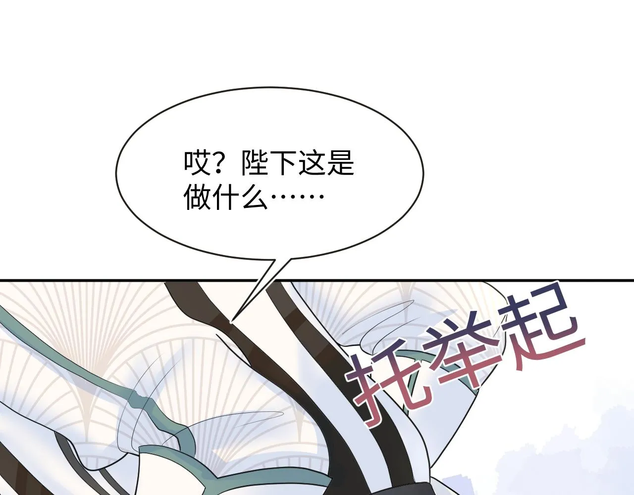 第57话 有趣的御马体验 第57页