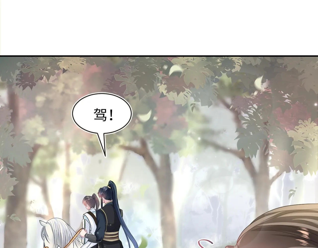 第57话 有趣的御马体验 第62页