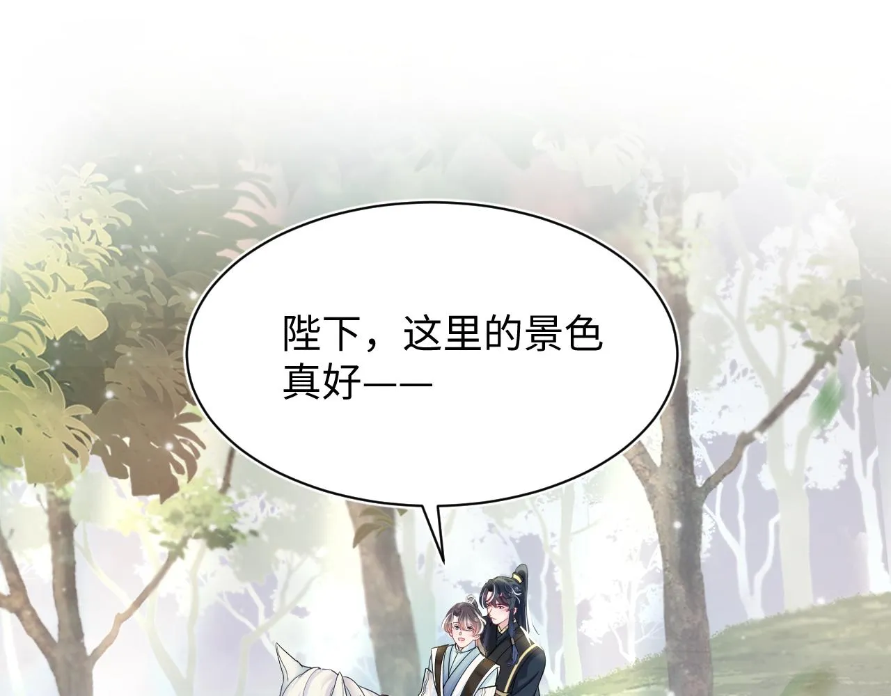 第57话 有趣的御马体验 第68页