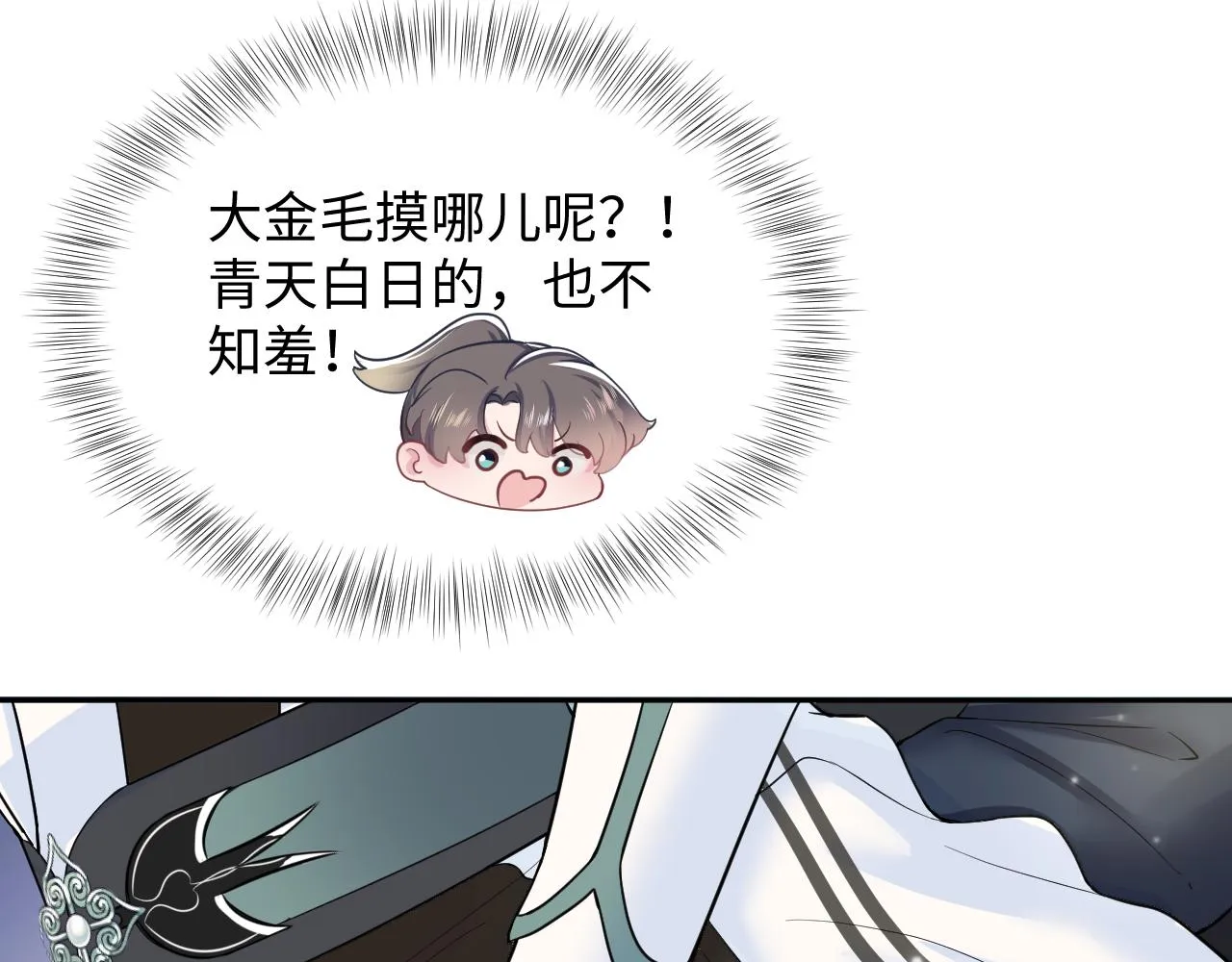 第57话 有趣的御马体验 第71页