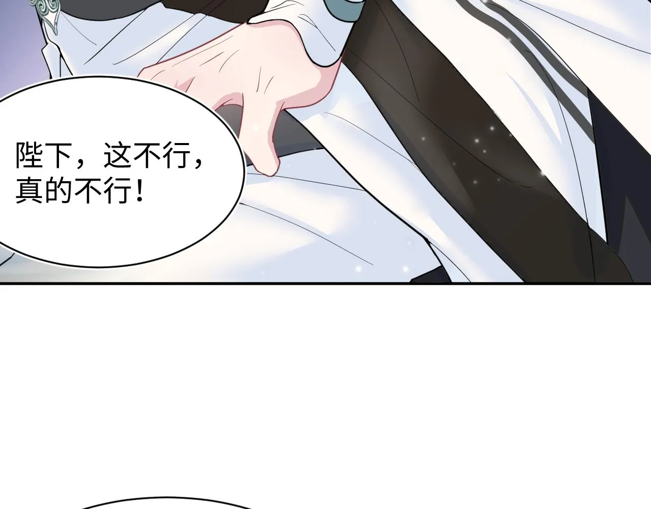 第57话 有趣的御马体验 第72页