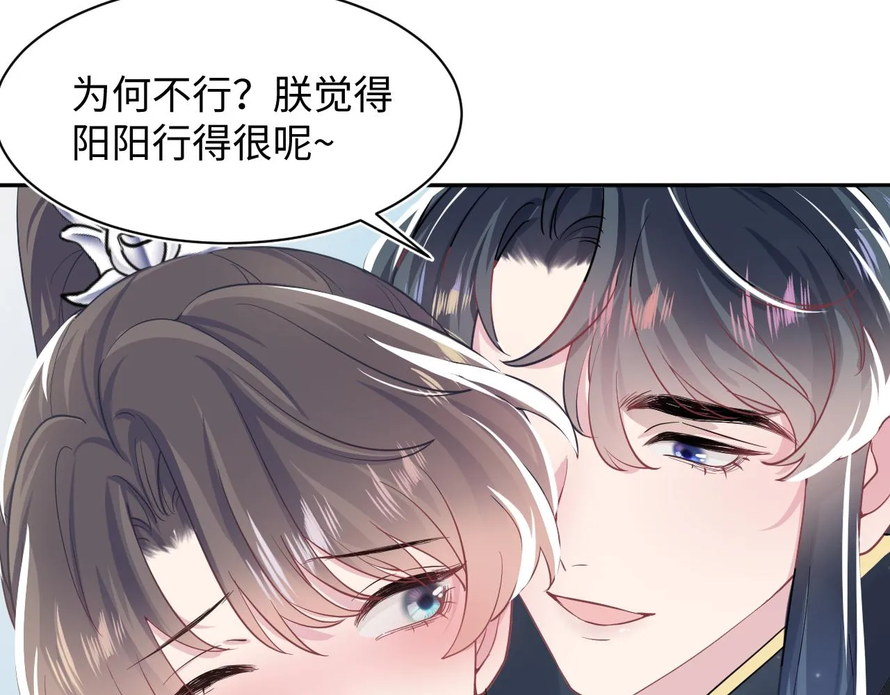 第57话 有趣的御马体验 第73页