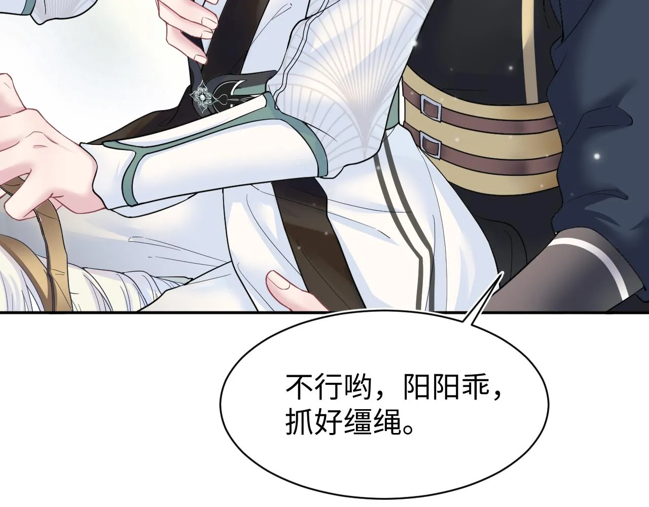 第57话 有趣的御马体验 第76页