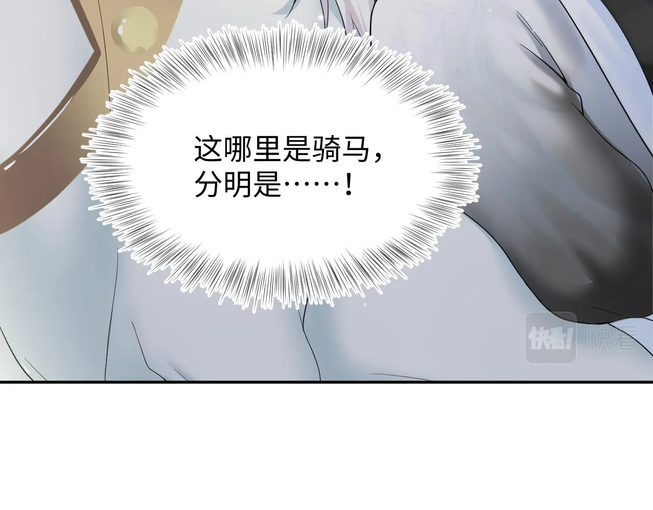 第57话 有趣的御马体验 第81页