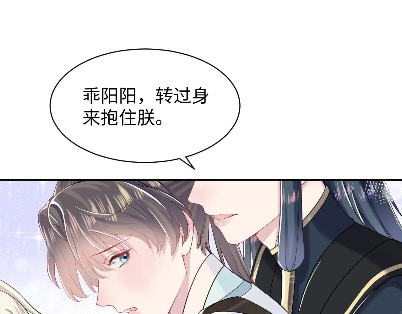 第57话 有趣的御马体验 第83页