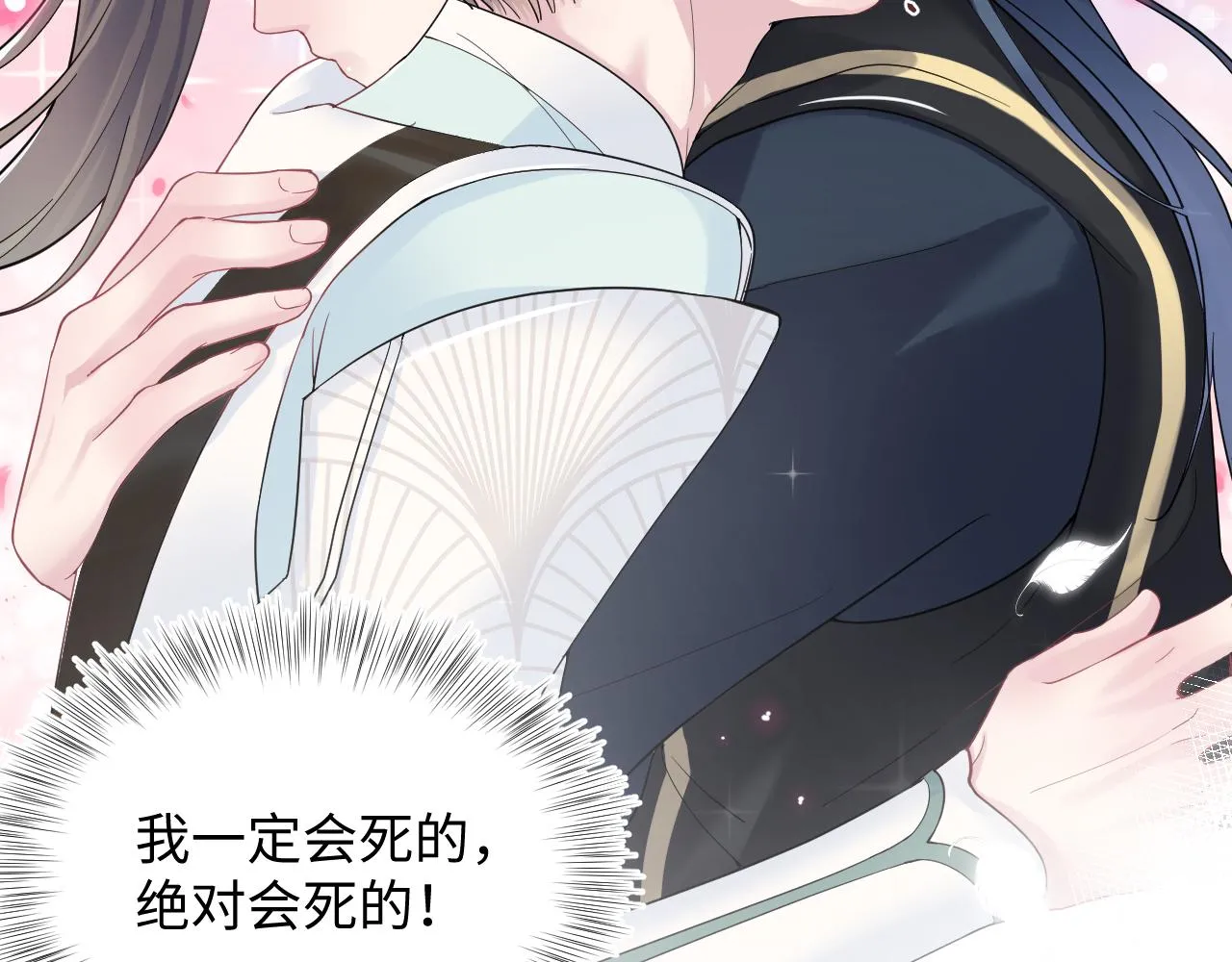 第57话 有趣的御马体验 第87页