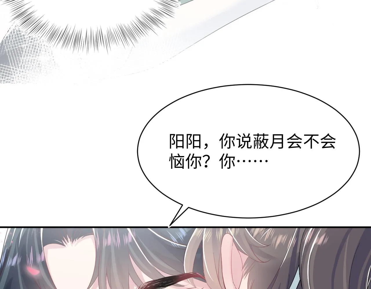 第57话 有趣的御马体验 第88页