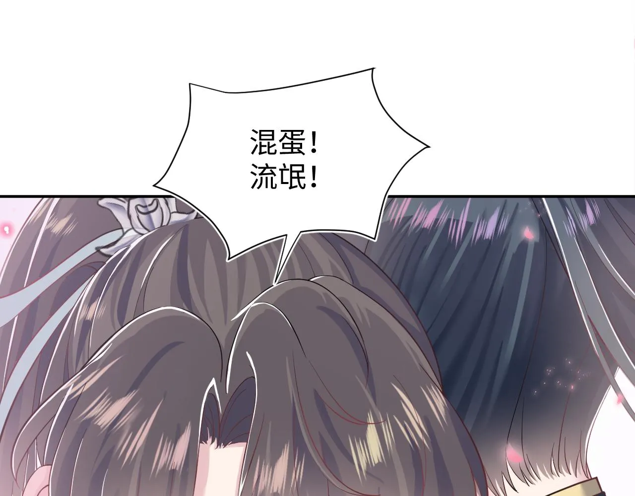 第57话 有趣的御马体验 第90页