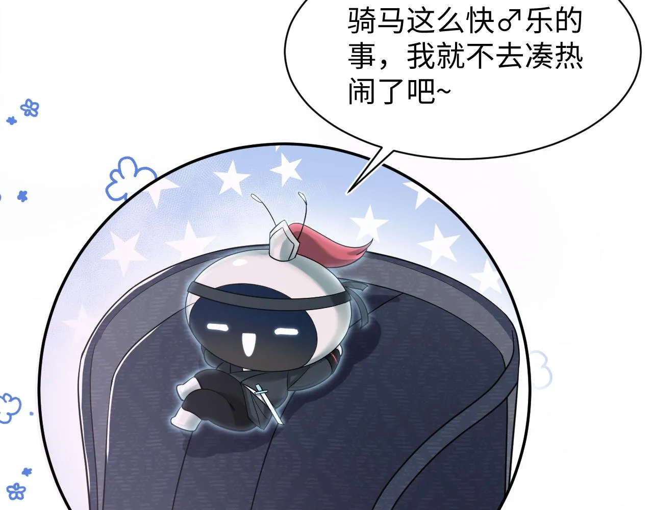 第57话 有趣的御马体验 第92页
