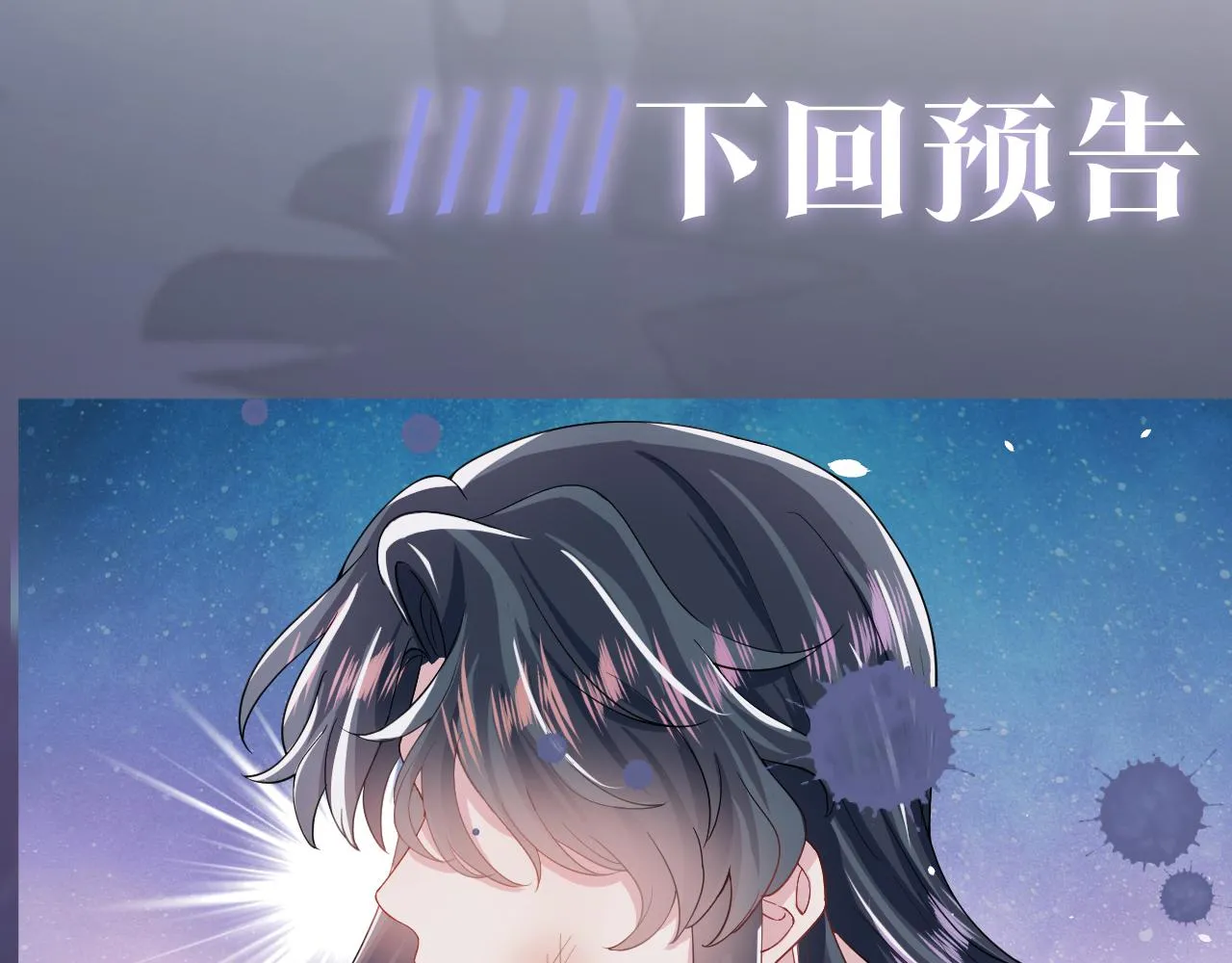 第57话 有趣的御马体验 第95页