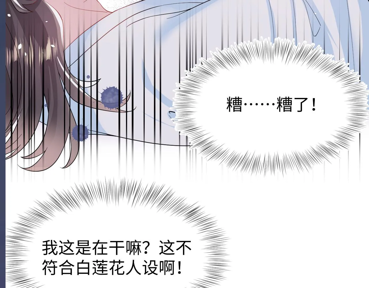 第57话 有趣的御马体验 第97页