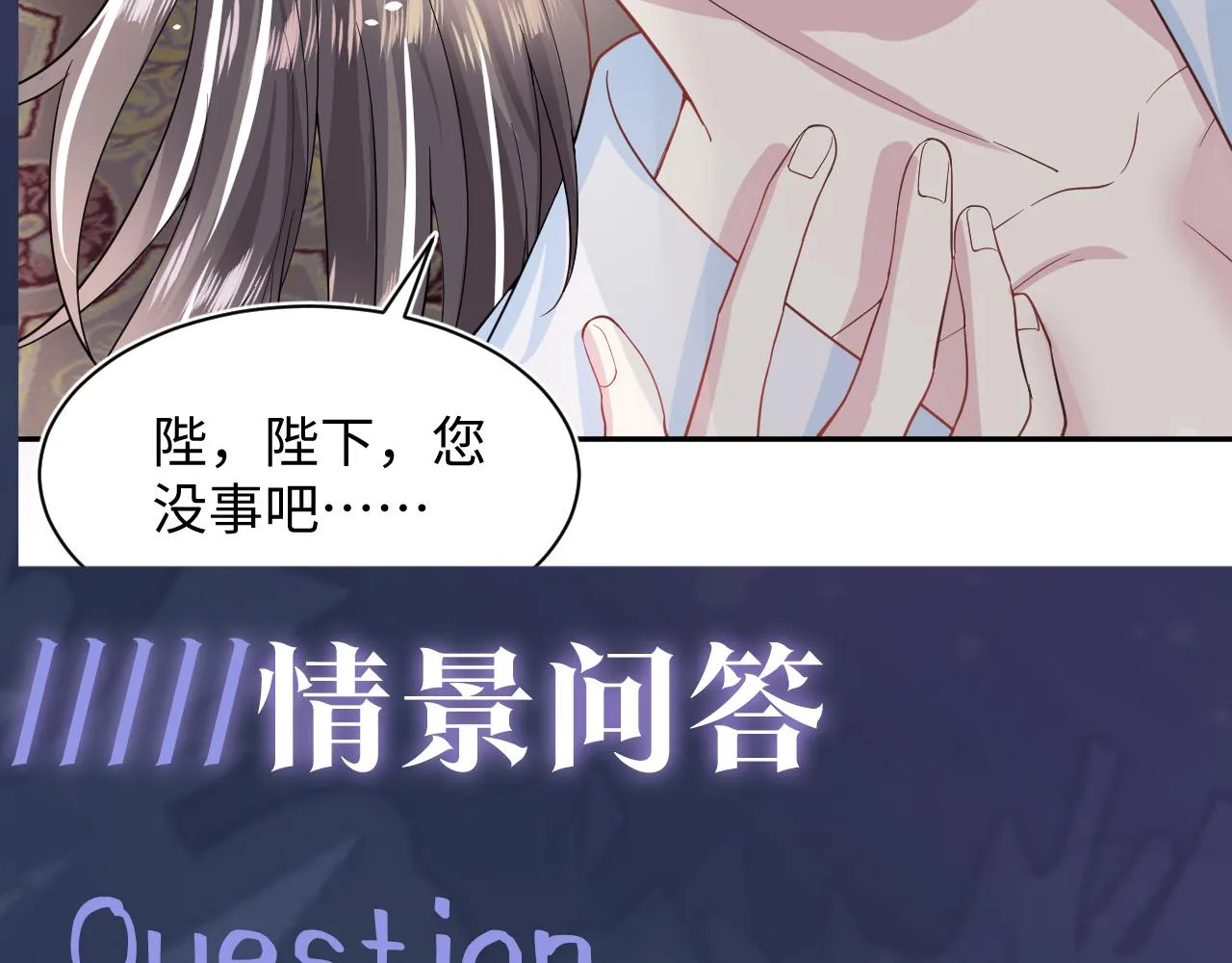 第57话 有趣的御马体验 第99页