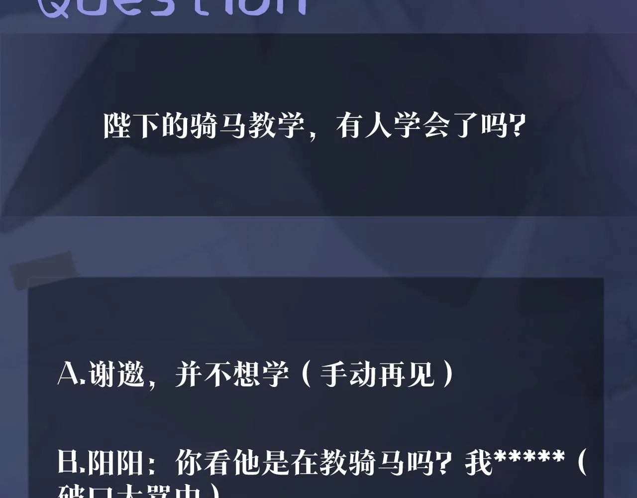 第57话 有趣的御马体验 第100页