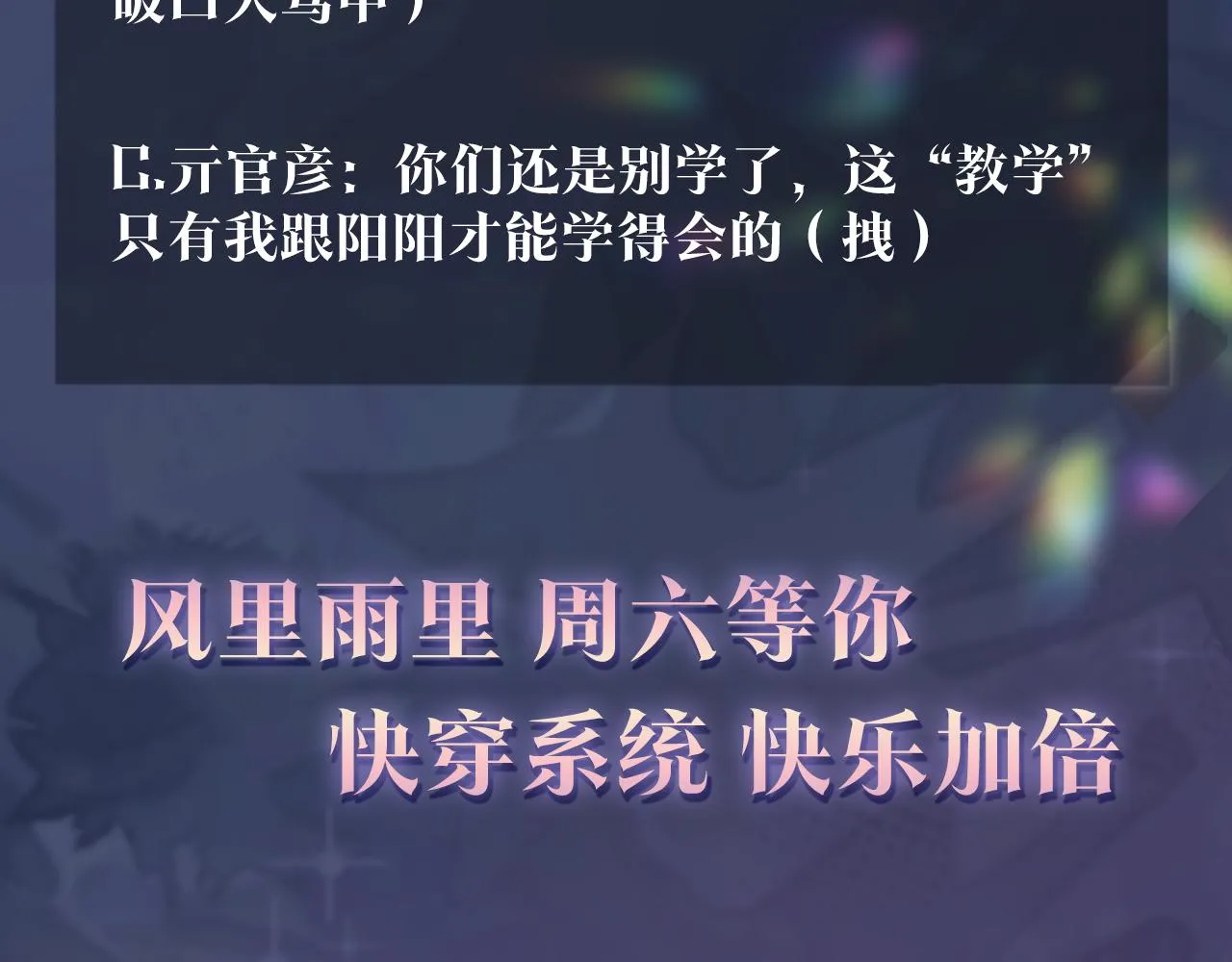 第57话 有趣的御马体验 第101页