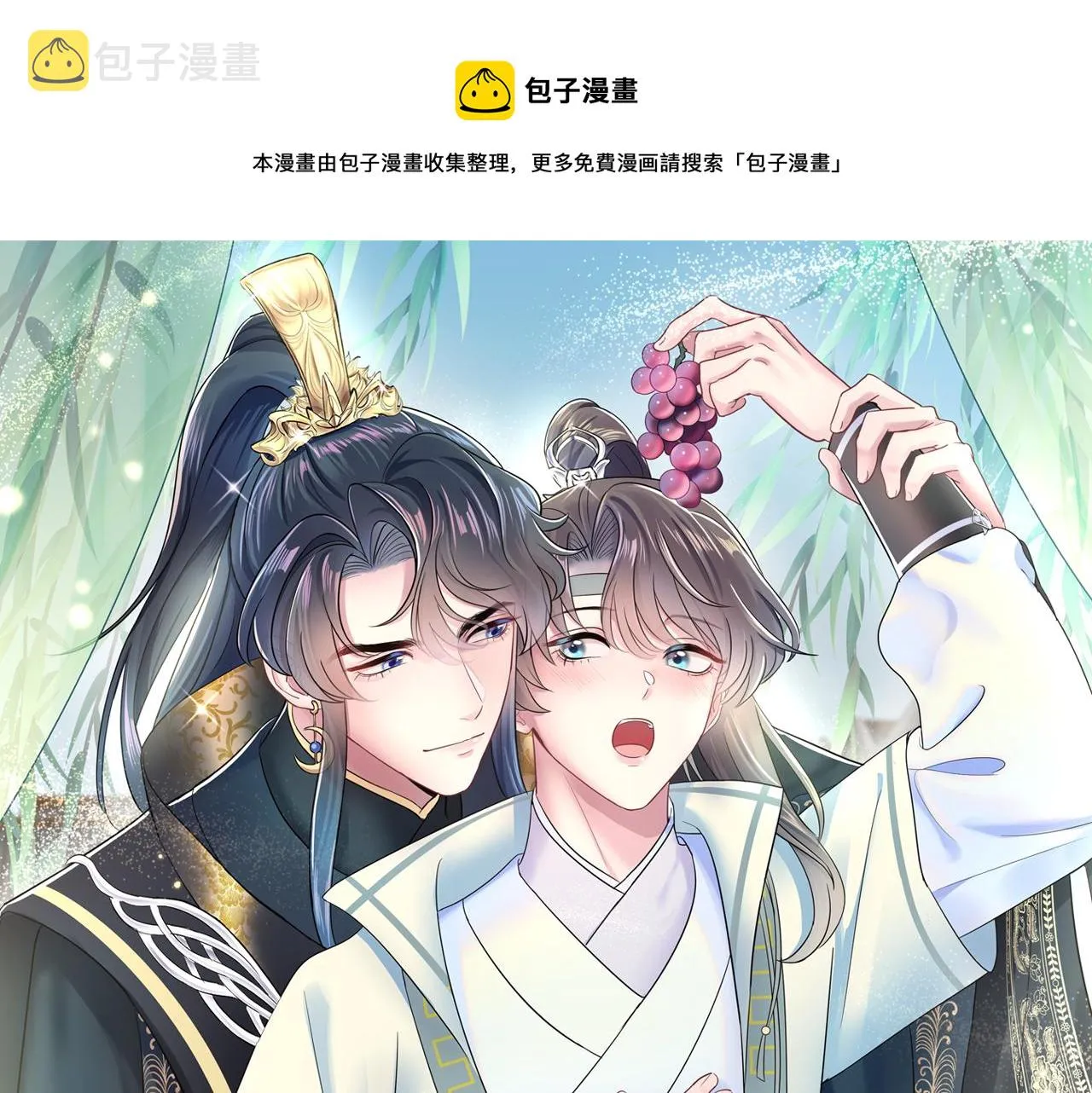 第56话 小馋猫阳阳 第1页