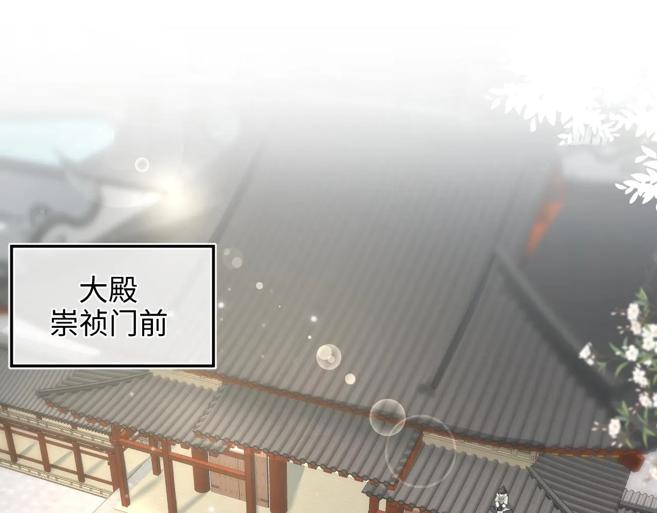 第56话 小馋猫阳阳 第5页