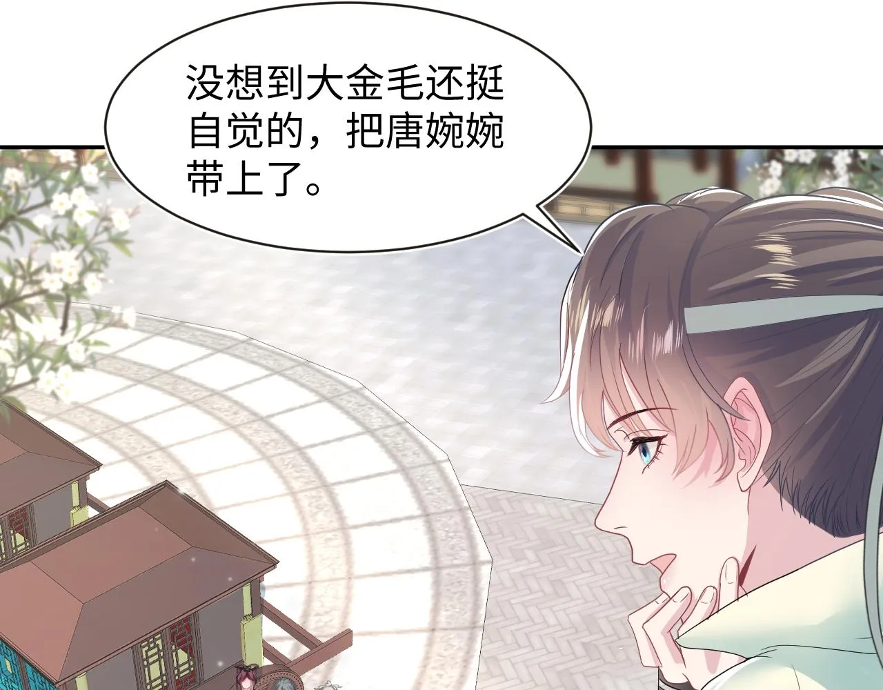第56话 小馋猫阳阳 第9页