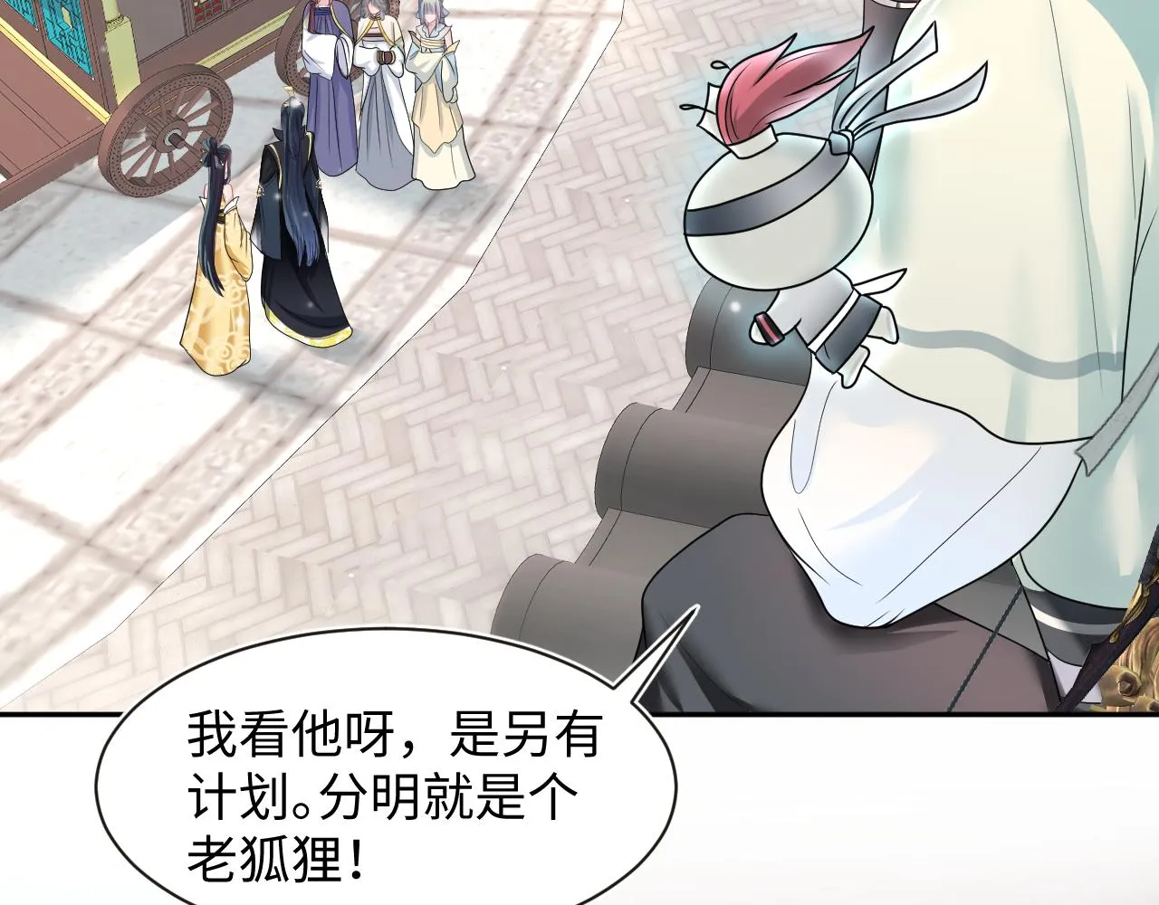 第56话 小馋猫阳阳 第10页
