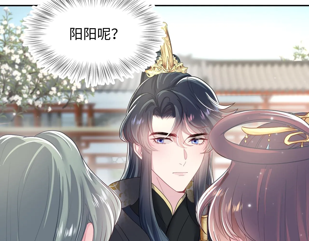 第56话 小馋猫阳阳 第13页
