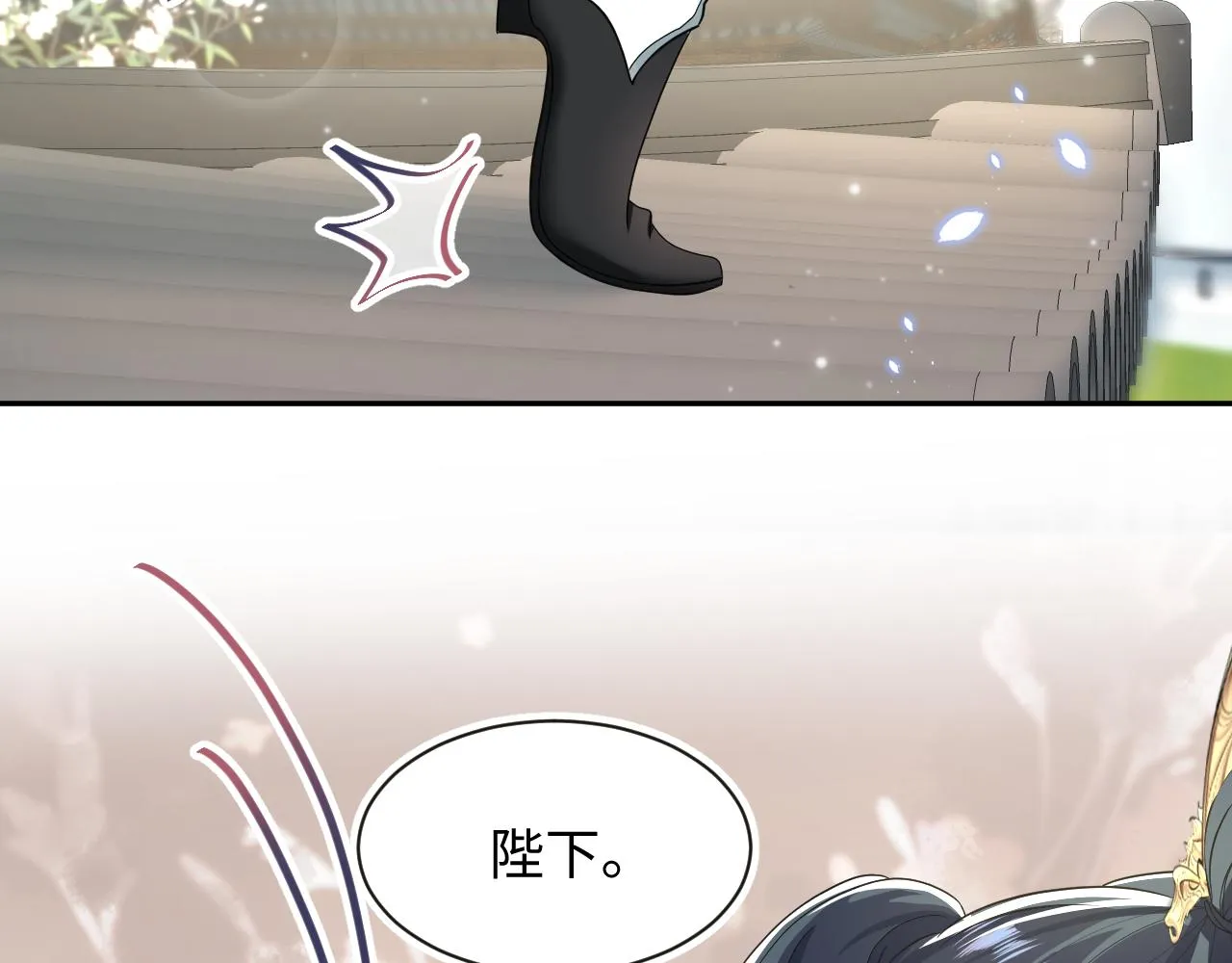 第56话 小馋猫阳阳 第17页