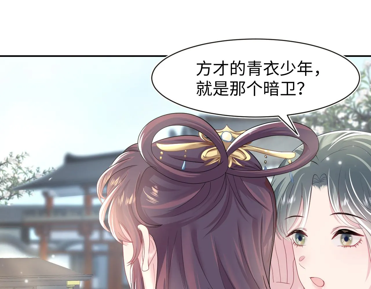 第56话 小馋猫阳阳 第23页