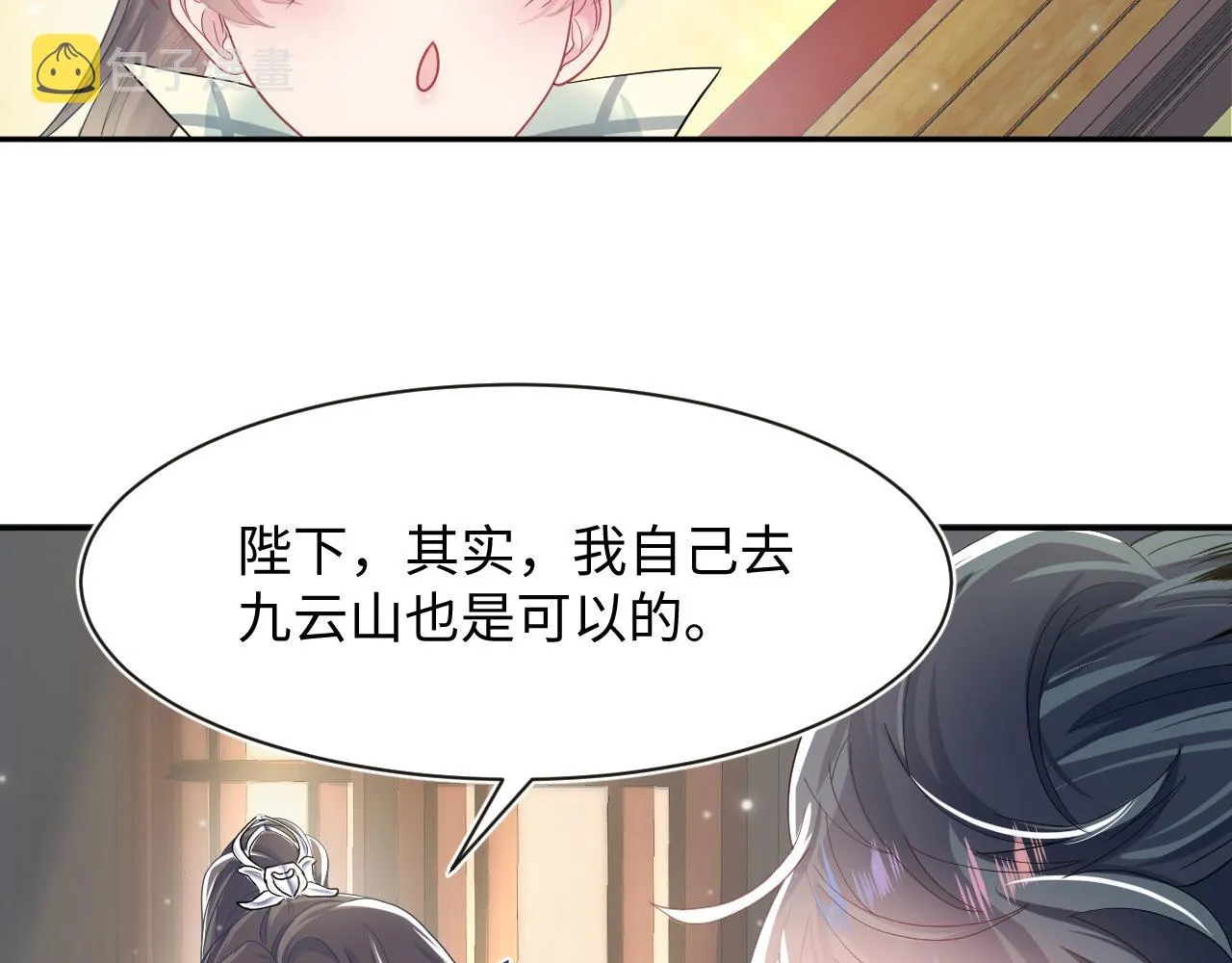 第56话 小馋猫阳阳 第30页