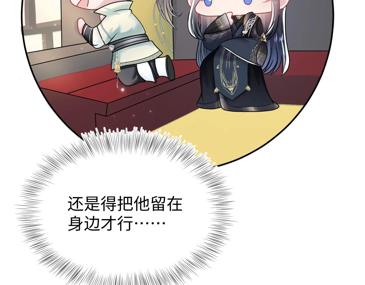 第56话 小馋猫阳阳 第33页