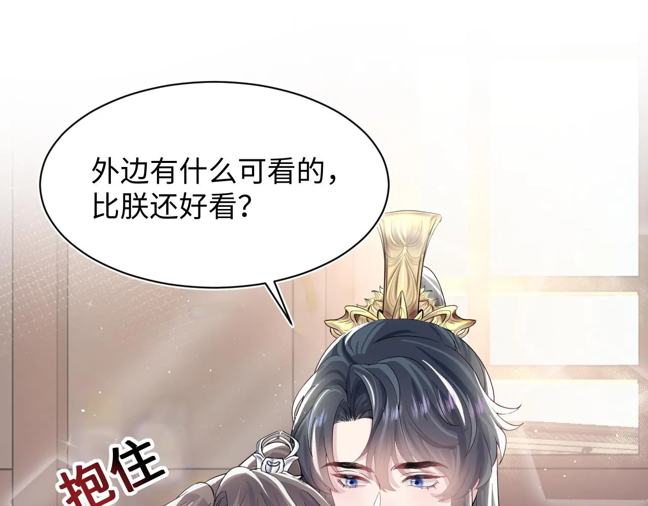 第56话 小馋猫阳阳 第37页