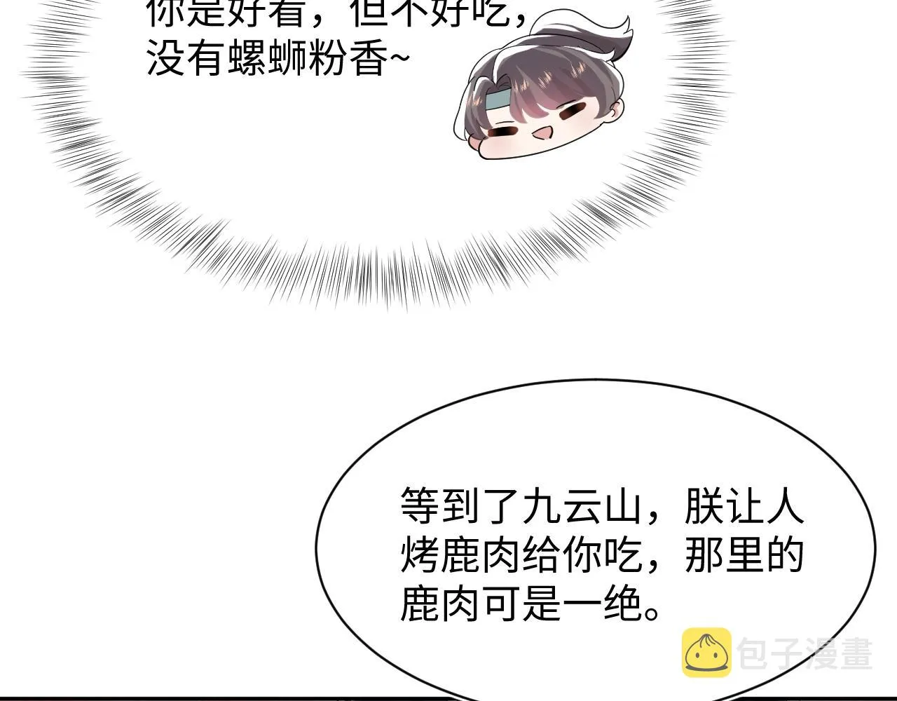 第56话 小馋猫阳阳 第42页