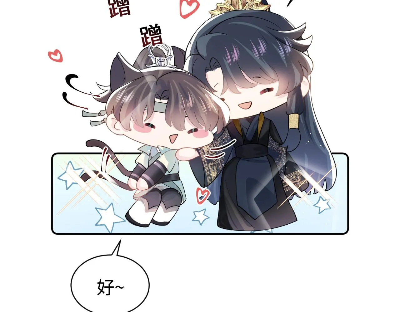 第56话 小馋猫阳阳 第45页