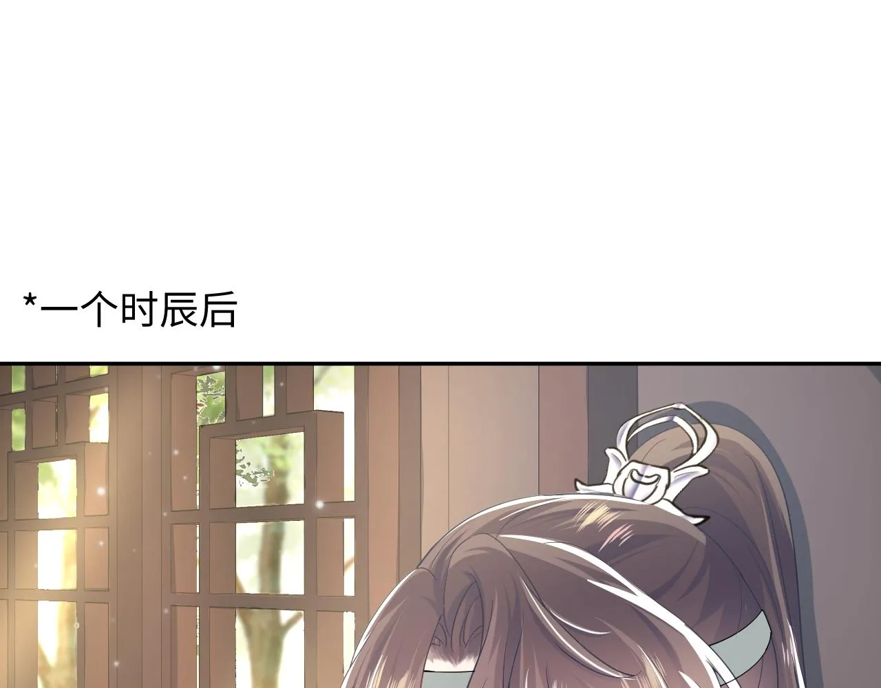 第56话 小馋猫阳阳 第53页
