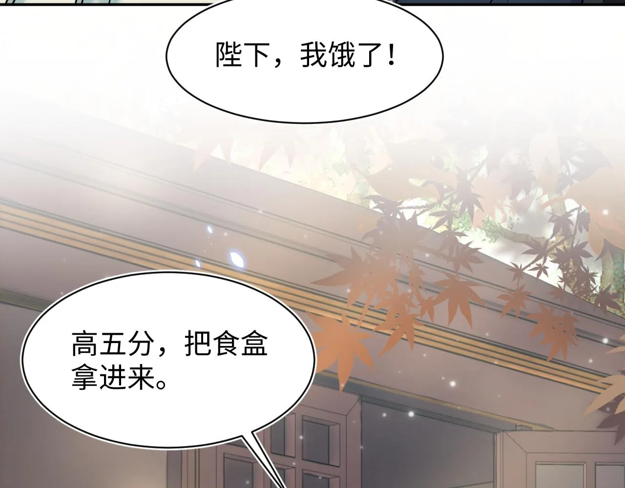 第56话 小馋猫阳阳 第57页