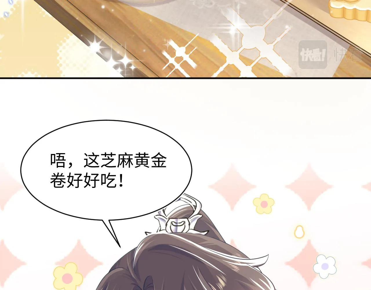 第56话 小馋猫阳阳 第61页