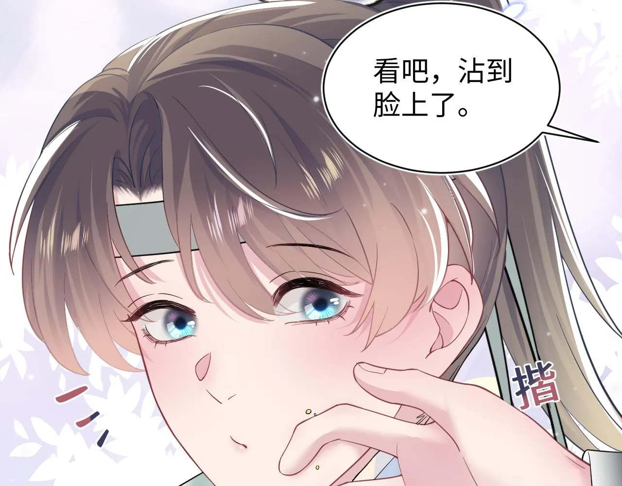 第56话 小馋猫阳阳 第66页
