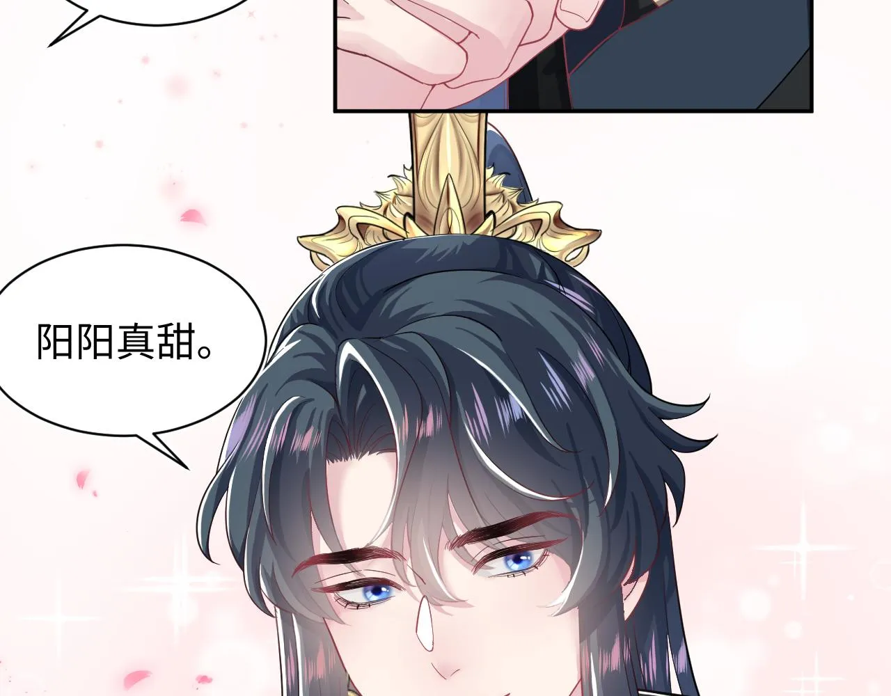 第56话 小馋猫阳阳 第70页