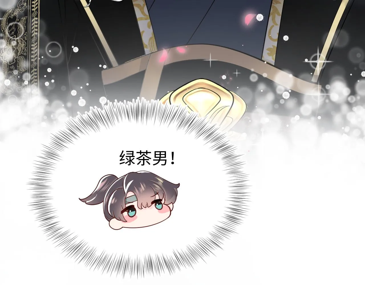 第56话 小馋猫阳阳 第72页