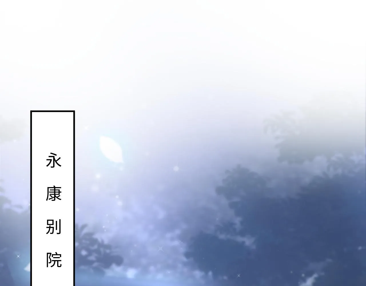 第56话 小馋猫阳阳 第73页