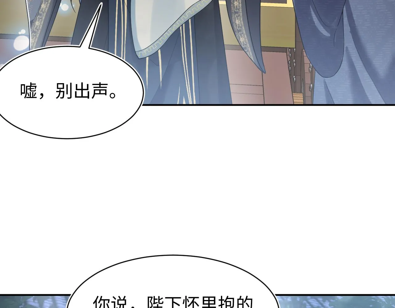第56话 小馋猫阳阳 第80页