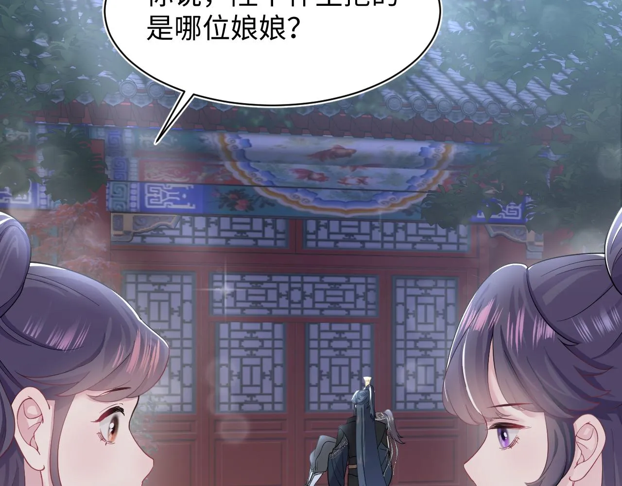 第56话 小馋猫阳阳 第81页
