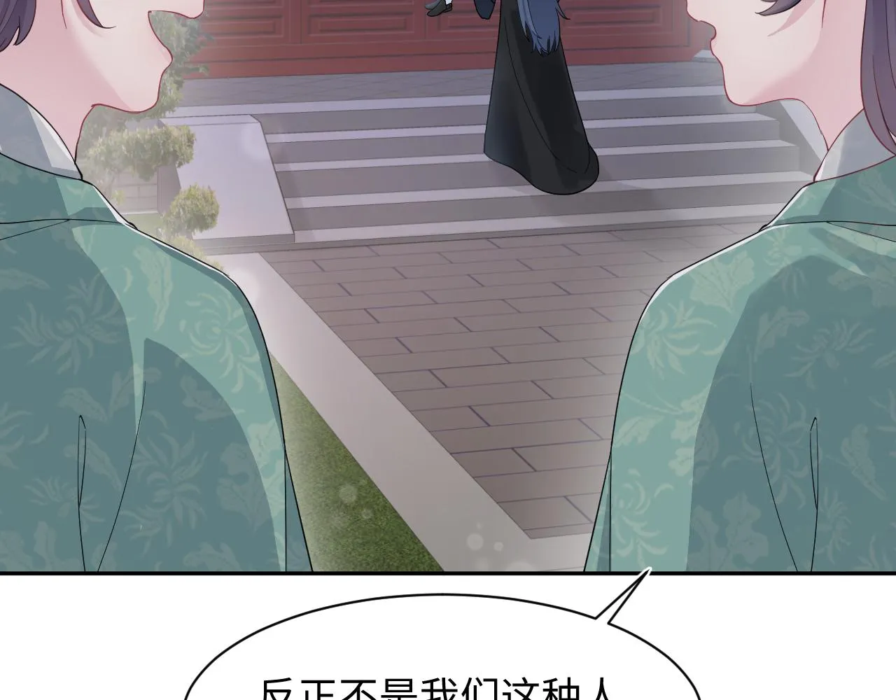 第56话 小馋猫阳阳 第82页