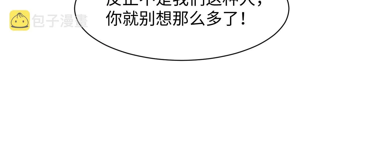 第56话 小馋猫阳阳 第83页
