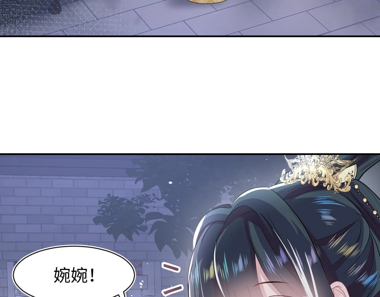 第56话 小馋猫阳阳 第86页