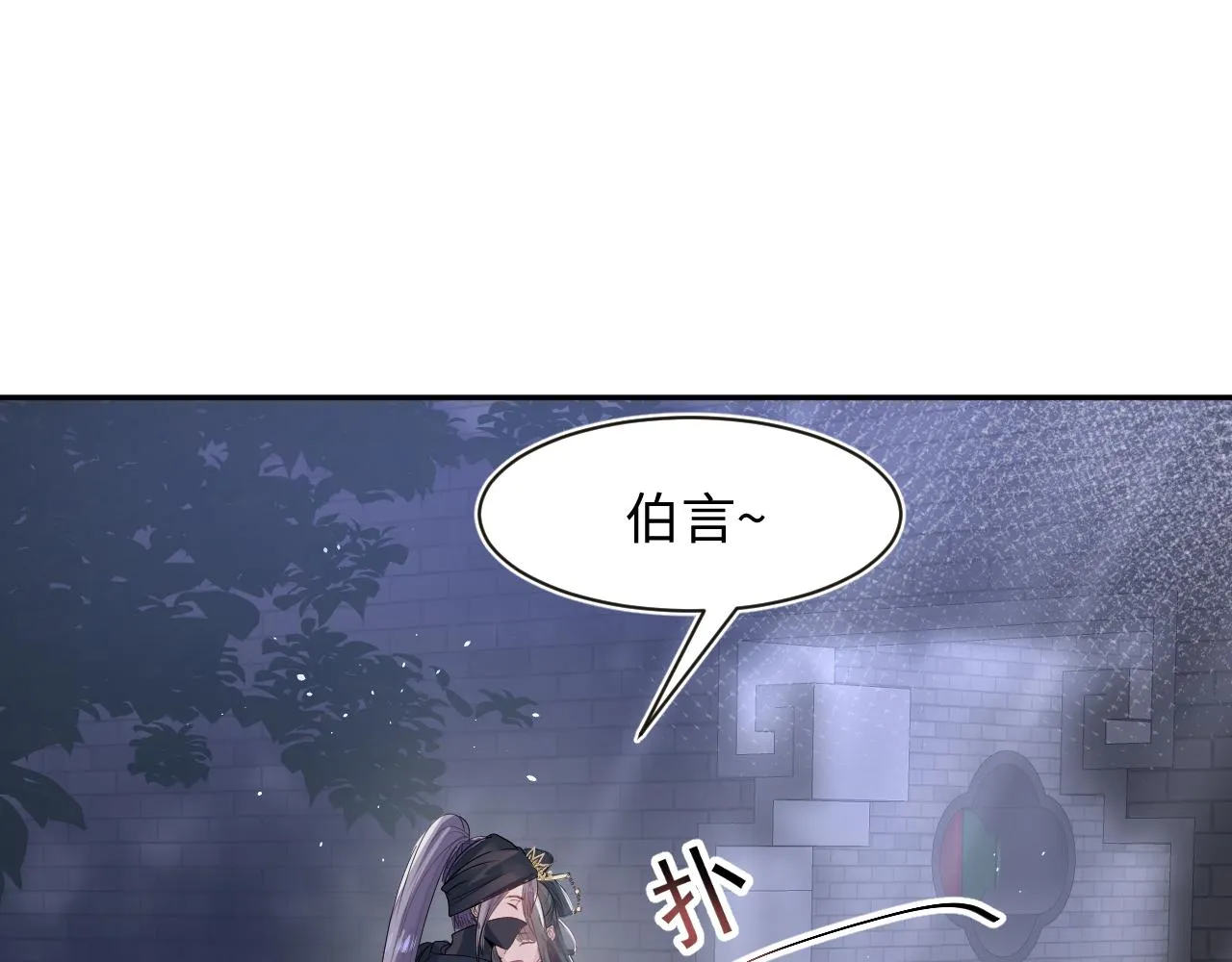 第56话 小馋猫阳阳 第88页