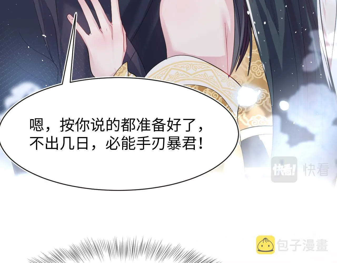 第56话 小馋猫阳阳 第92页