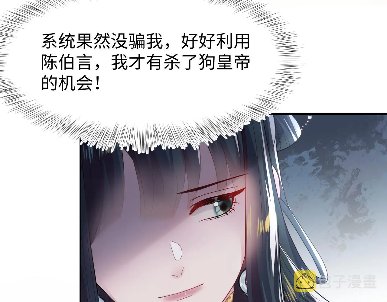 第56话 小馋猫阳阳 第93页
