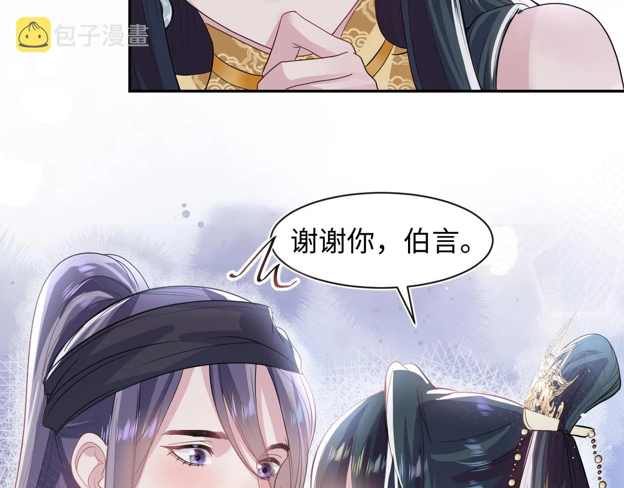 第56话 小馋猫阳阳 第94页