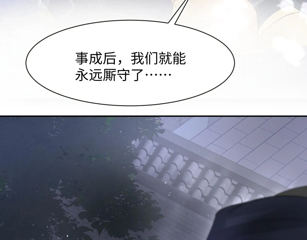 第56话 小馋猫阳阳 第96页